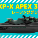 SEA-DOO2023《限定モデル》RXP-X APEX300